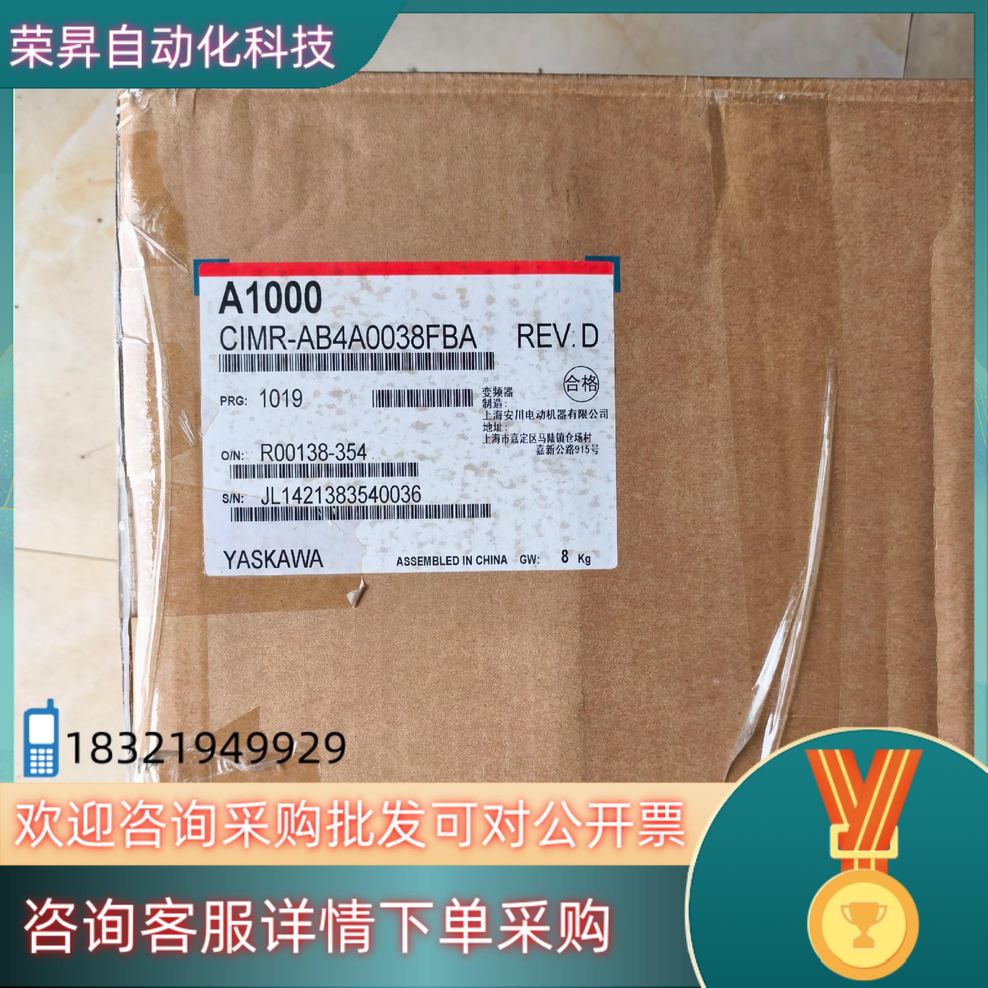 现货安川A1000变频器CIMR-AB4A0038FBA18