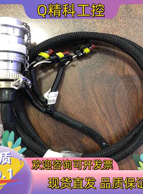 现货柳工线束图号08C8388代码100730德驰的连接器HD3