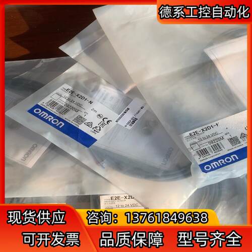 Omron/E2E-X2D1-N原装正品共计10条
