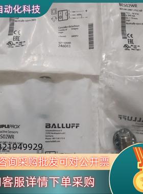 全新原装BALLUFF巴鲁夫 BES02WR BES M12现货