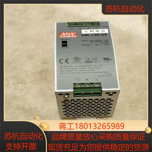 MEAN WELL/明纬 开关电源DR-120-24