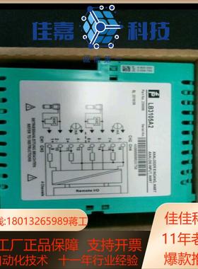 全新原装正品倍加福安全栅LB3105A2出售，有意者请私聊，