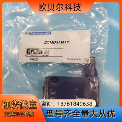 限位开关zcmD21m12