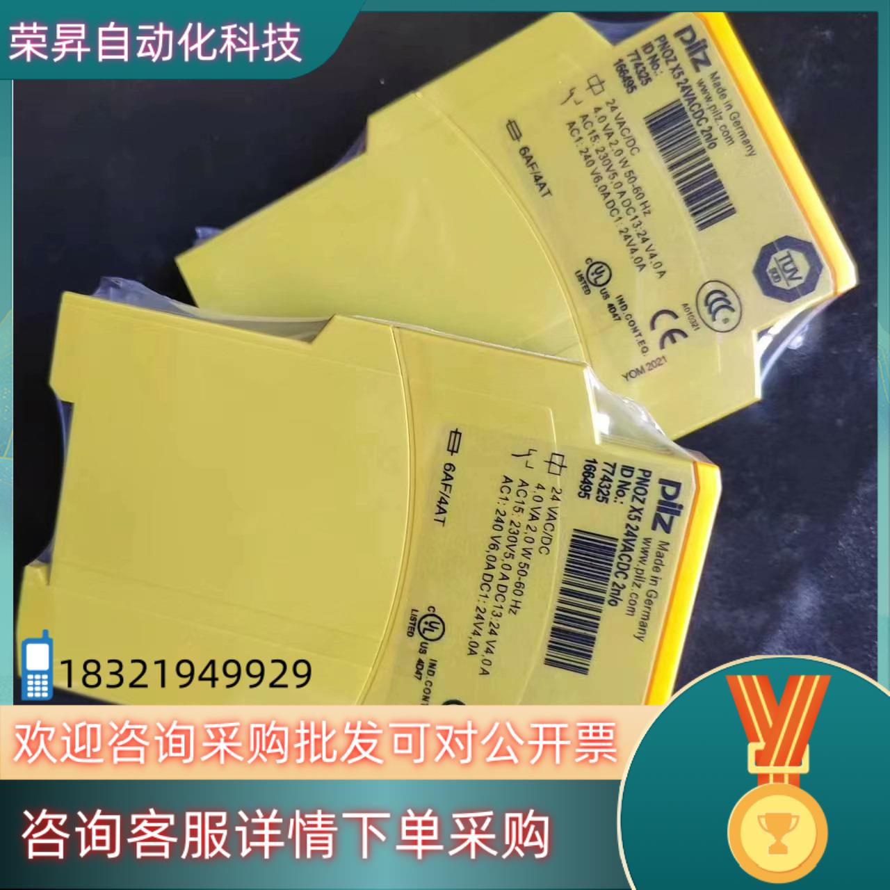 现货pilz皮尔兹安全继电器PNOZX5 774325原装