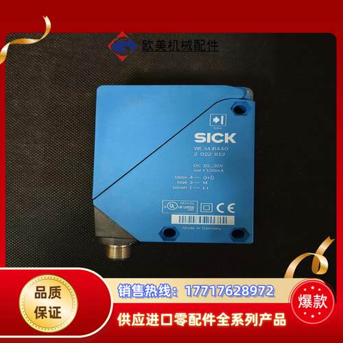 西克SICK WE34-B440 现货10个 正品议价