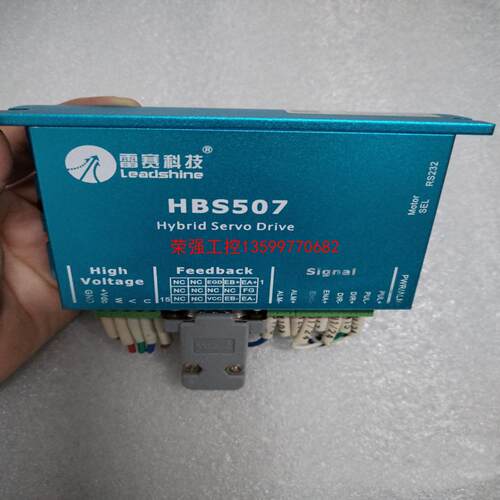 【荣强工控】雷赛闭环HBS507雷赛三相混合伺服驱动器，带