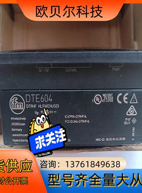 德国IFM/易福门RFID设备DTE604，实物拍摄。