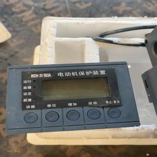 江苏斯菲尔电气WDH 503A电动机保护控制器