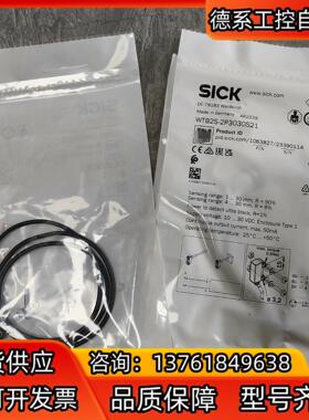 1063827 WTB2S-2P3030S21 西克 光电传