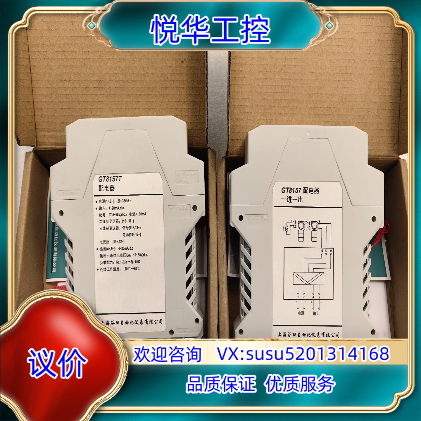 原装谷田GT8157T信号隔离器配电器议价