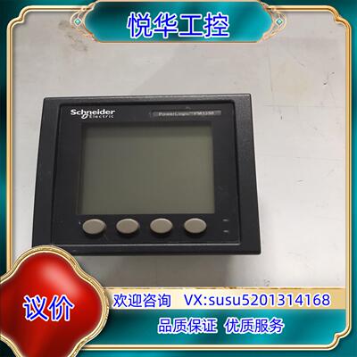 原装多功能仪表 电能表PM5350 ，功能正常议