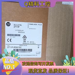 现货2711P RDK15C罗克韦尔触摸屏1台