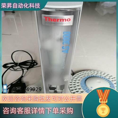 现货赛默飞AS3000自动进样器+百位盘处已标明能正常使
