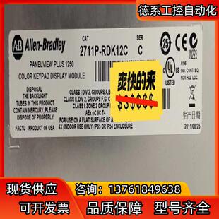 2711P 询价购买 RDK12C