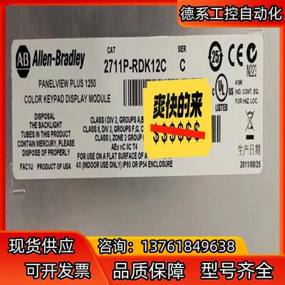 2711P-RDK12C 询价购买