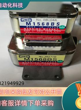 现货JRC磁控管M1568BS成色整体很好无磕碰保证质量需