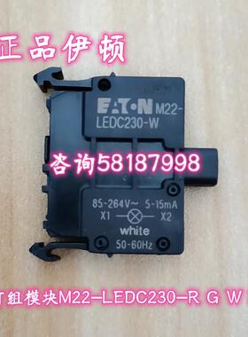 M22-LEDC230-R B W G 红绿白蓝组模块220V后部安装议价