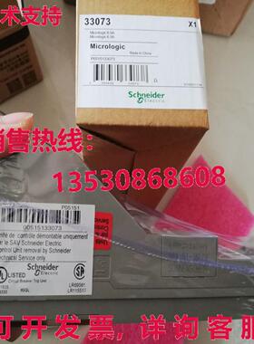 供应原装33073 Microrologic 6.0A