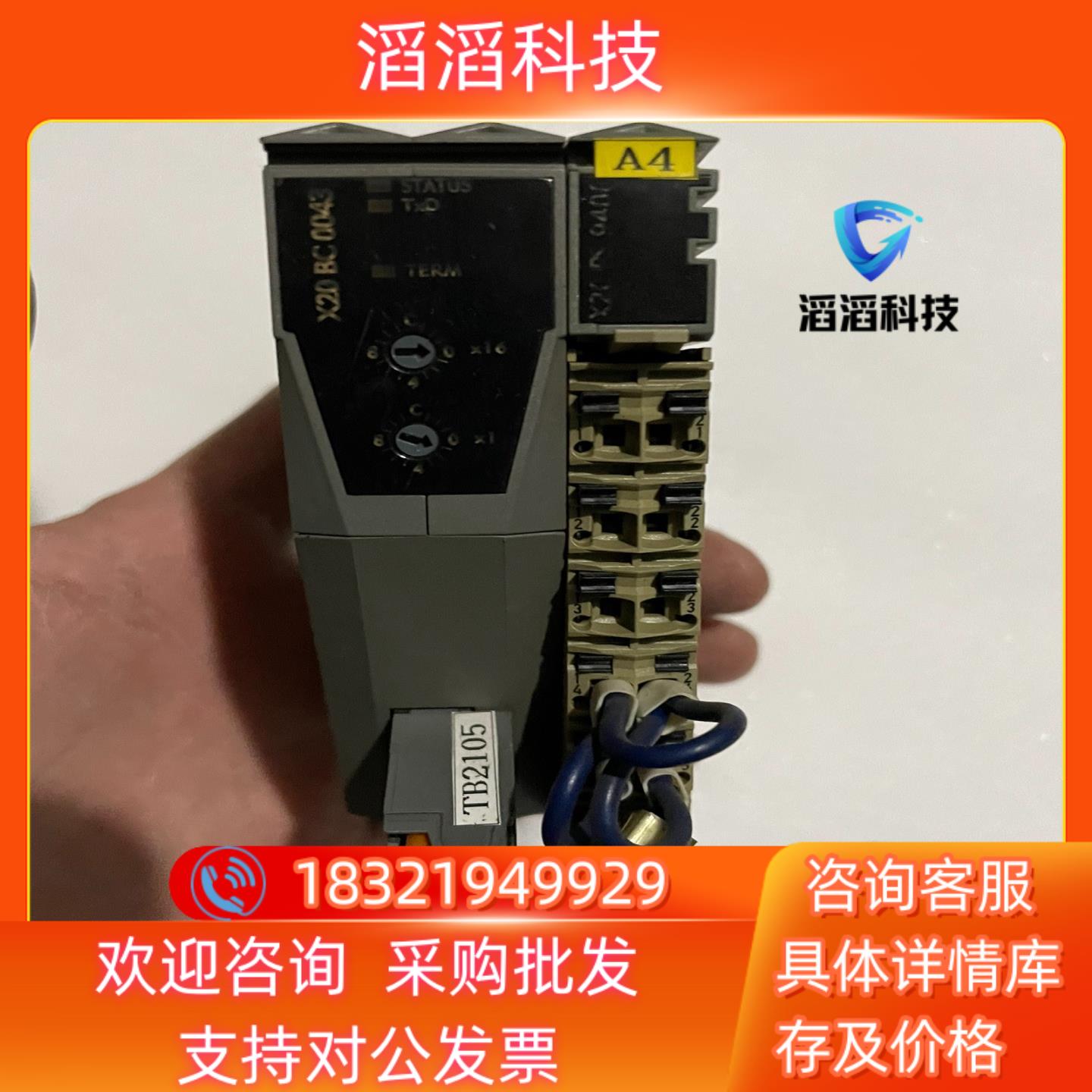 现货倍加莱plc x20bc0043 x20ps9400