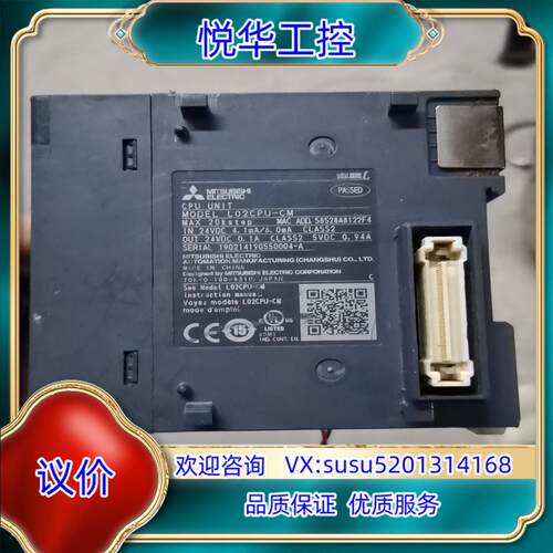 原装L系列CPU  L02CPU-CM，成色如图，售出不议