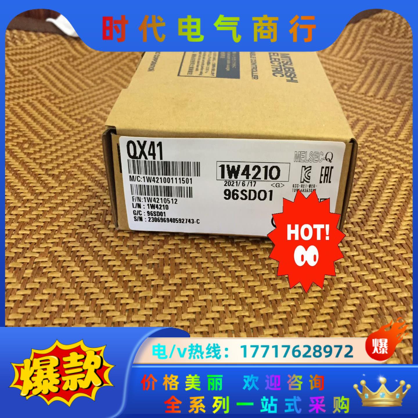 三菱QX10/28/40/42/71/80/81/82P/4