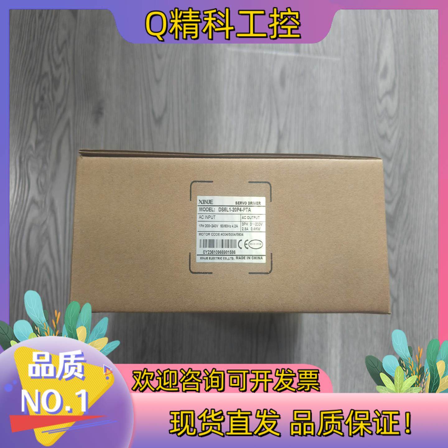 现货全新带装400W信捷伺服驱动器DS5L1-20P4-PTA,3C数码配件,其它配件,淘宝优惠券,粉丝福利购,淘宝优惠卷