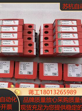 盾牌DEHN防雷模块DG MOD 275 952010