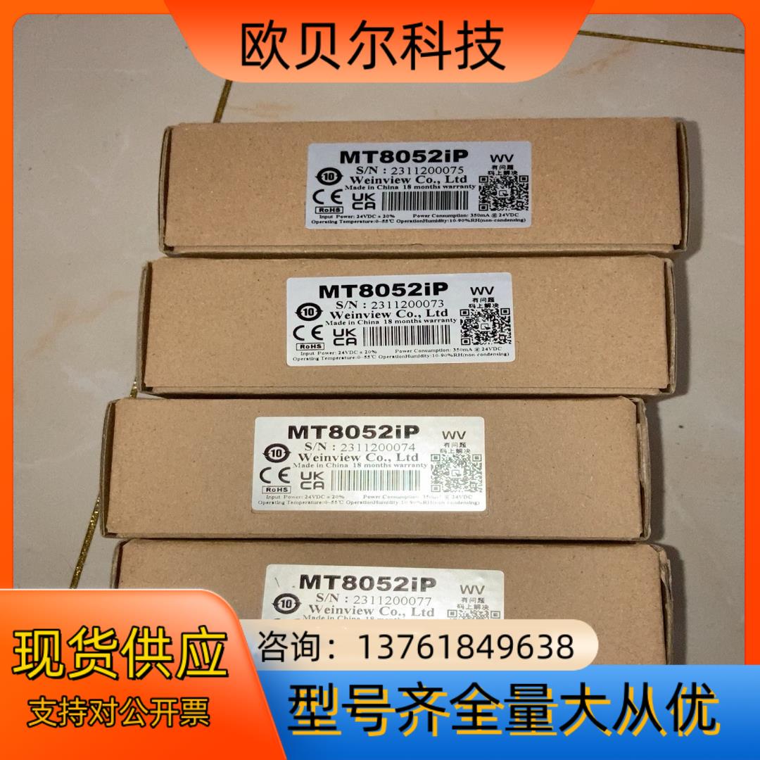 全新威纶通MT8052iP触摸屏