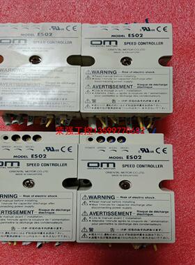 【荣强工控】东方速度控制器，ES02，马达调速器，4个，成色