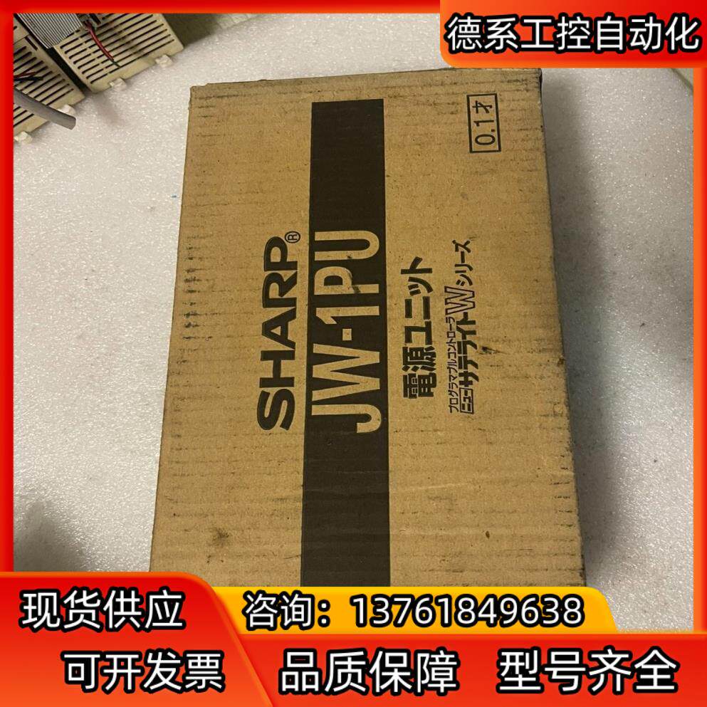 夏普PLC JW-1PU全新电源！800出了！