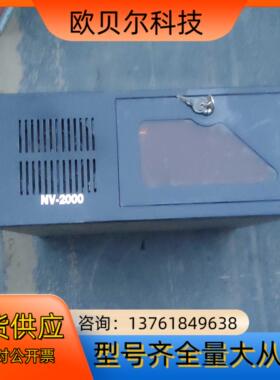 工控主机    拆机的一台NV2000系列工控主机，成色如图