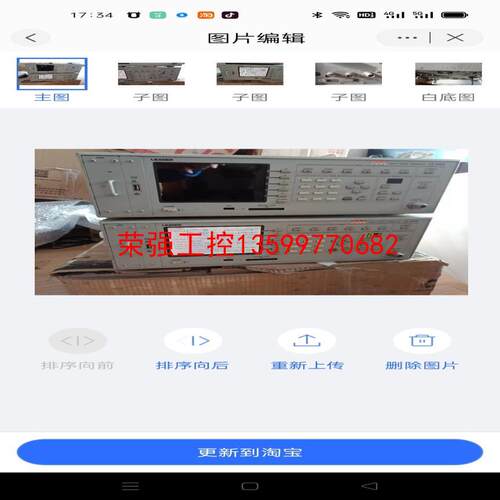 【荣强工控】LEADER利达LG3802 信号发生器，ISDB-T，成色