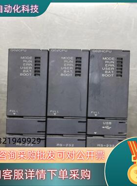 PLC  Q02HCPU（已售出） Q02CPU 现