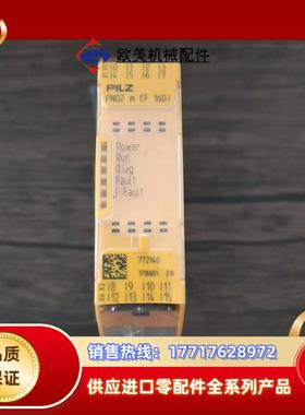 全新原装正品 皮尔兹 772140 安全继电器 PNOZ m议价