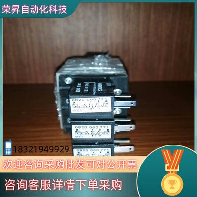 电磁阀0820060771豪迈编号4011041280全