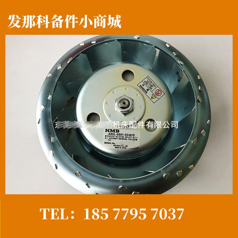 A90L-0001-0548/R A90L-0001-0548/RL/FV发那科电机风扇全新现货