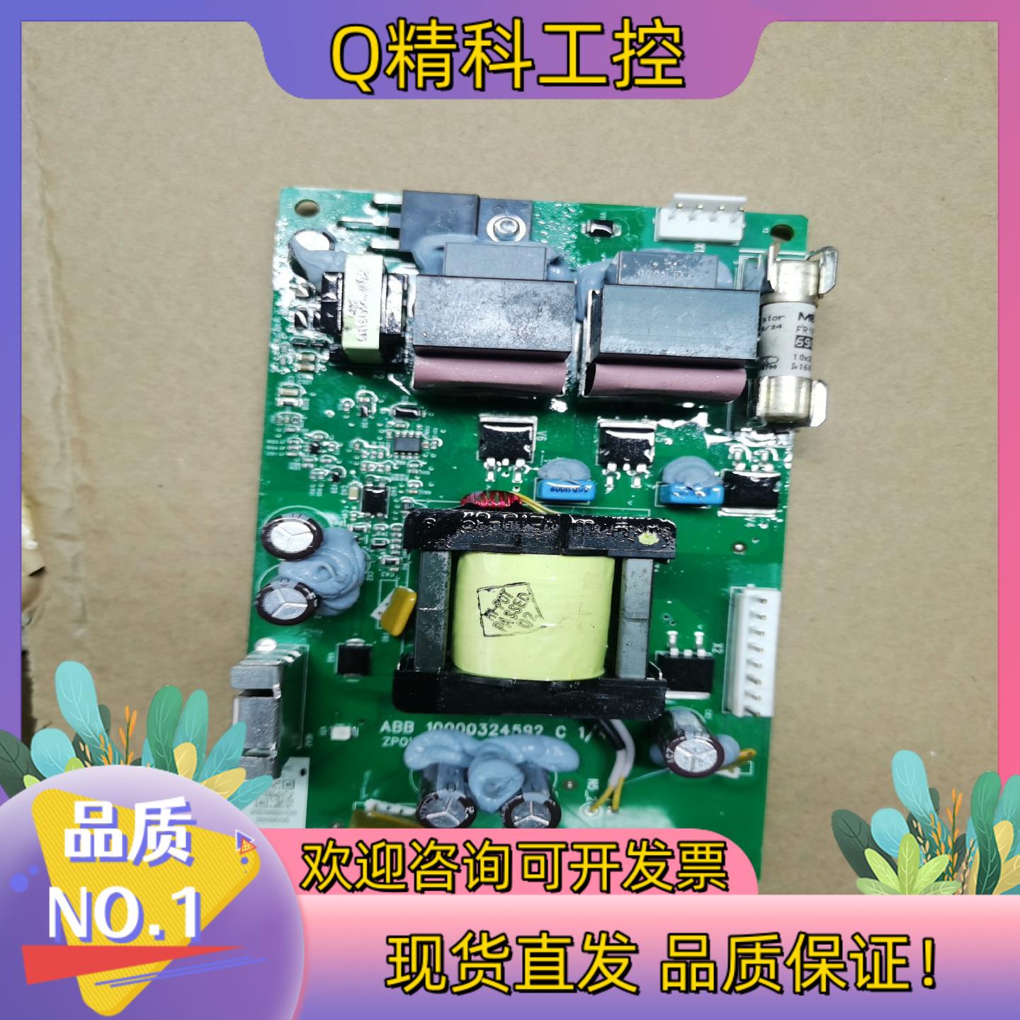 现货ABB变频器880系列580系列电源板ZPOW-7B1C