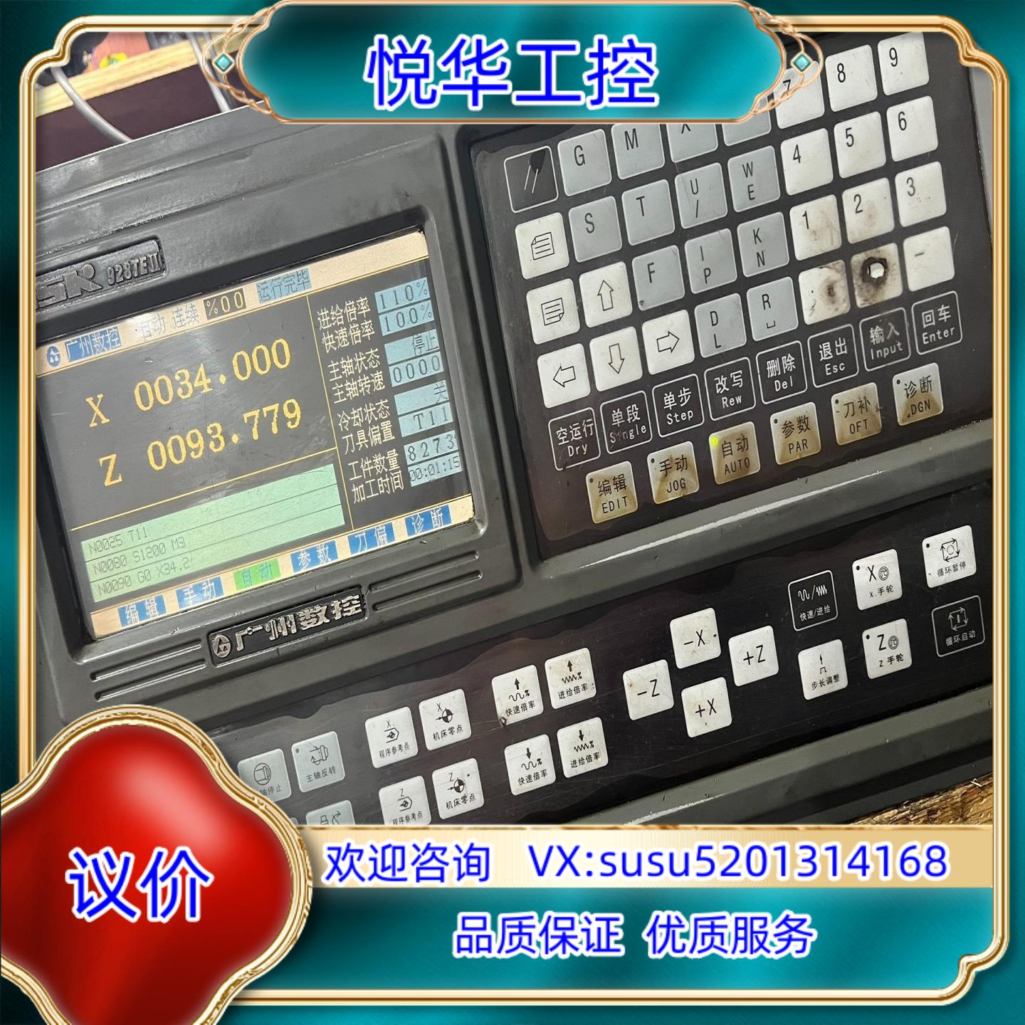 原装广数928TE2系统，层色如图，主板零腐蚀原装没拆没议