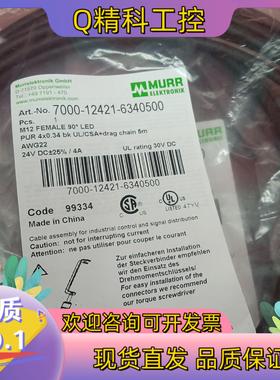 现货德国MURR穆尔全新原装连接线7000-12421-6340