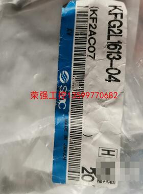 【荣强工控】SMC KFG2L1613-04
