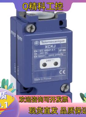 现货ZCKJ1121H29 限位开关本体