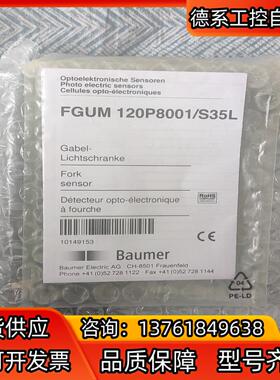 FGUM 120P8001/S35L