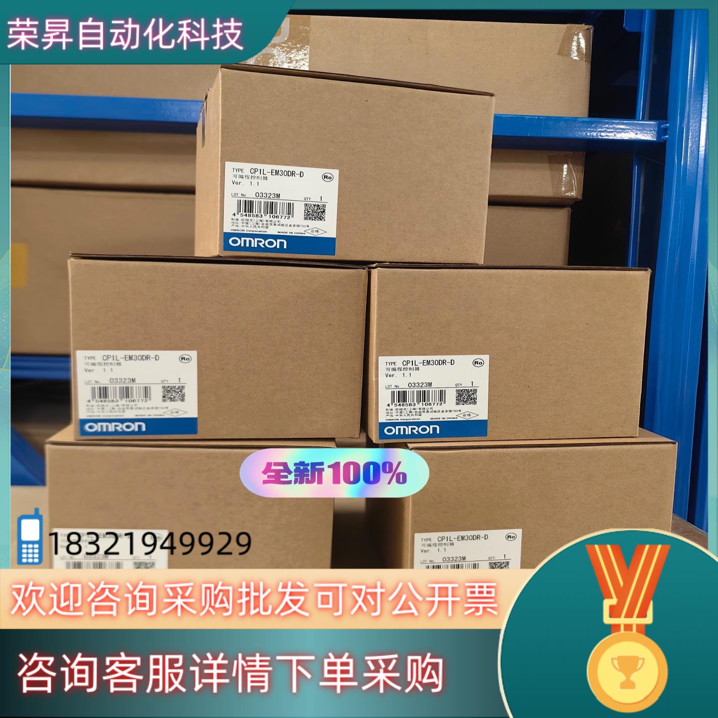 现货全新原装模快控制器 CP1L-EM30DR-D 数