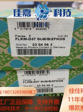 FLKM-D37 SUB/B/ZFKDS 2304063