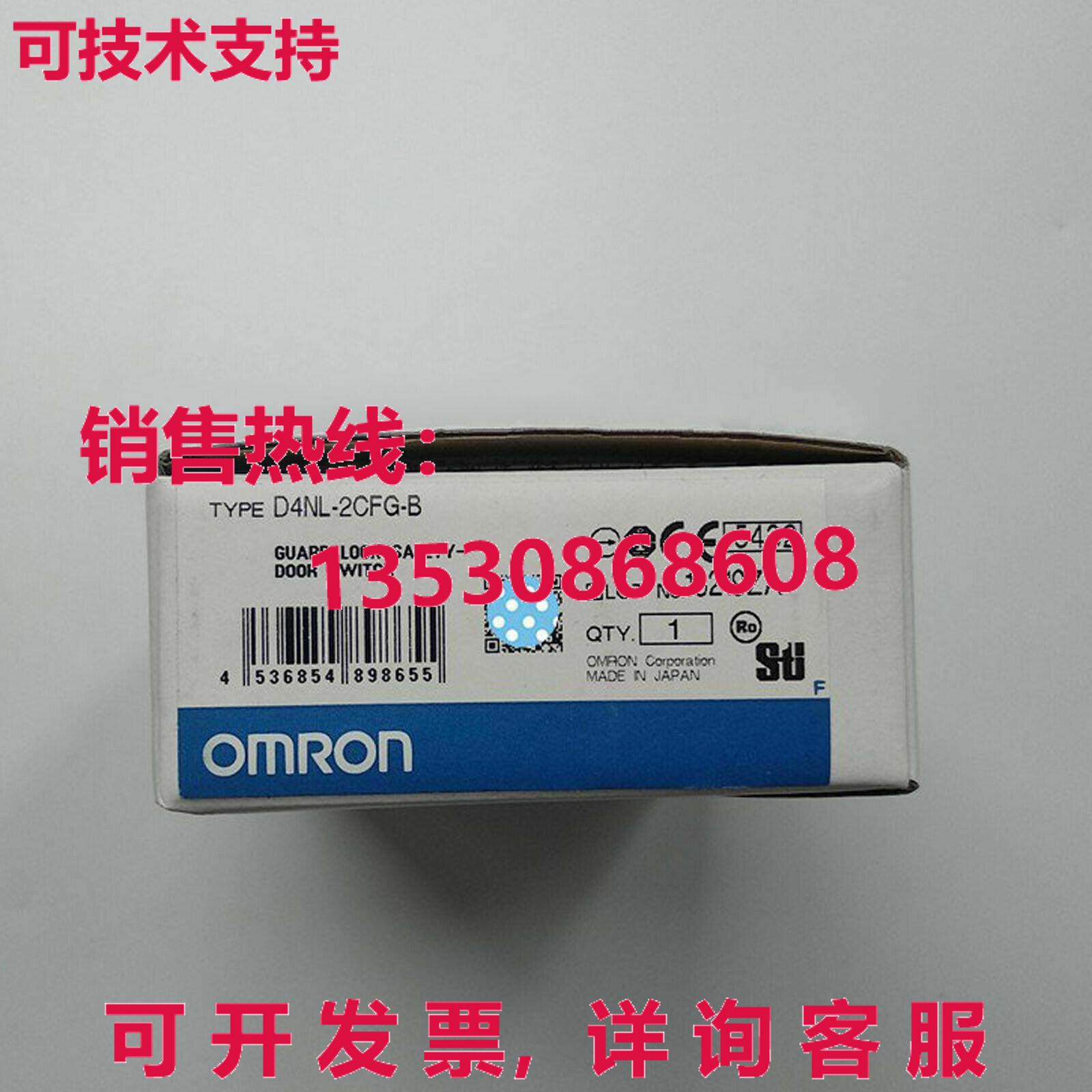 供应原装D4NL-2CFG-B安全门开关D4NL2CFGB
