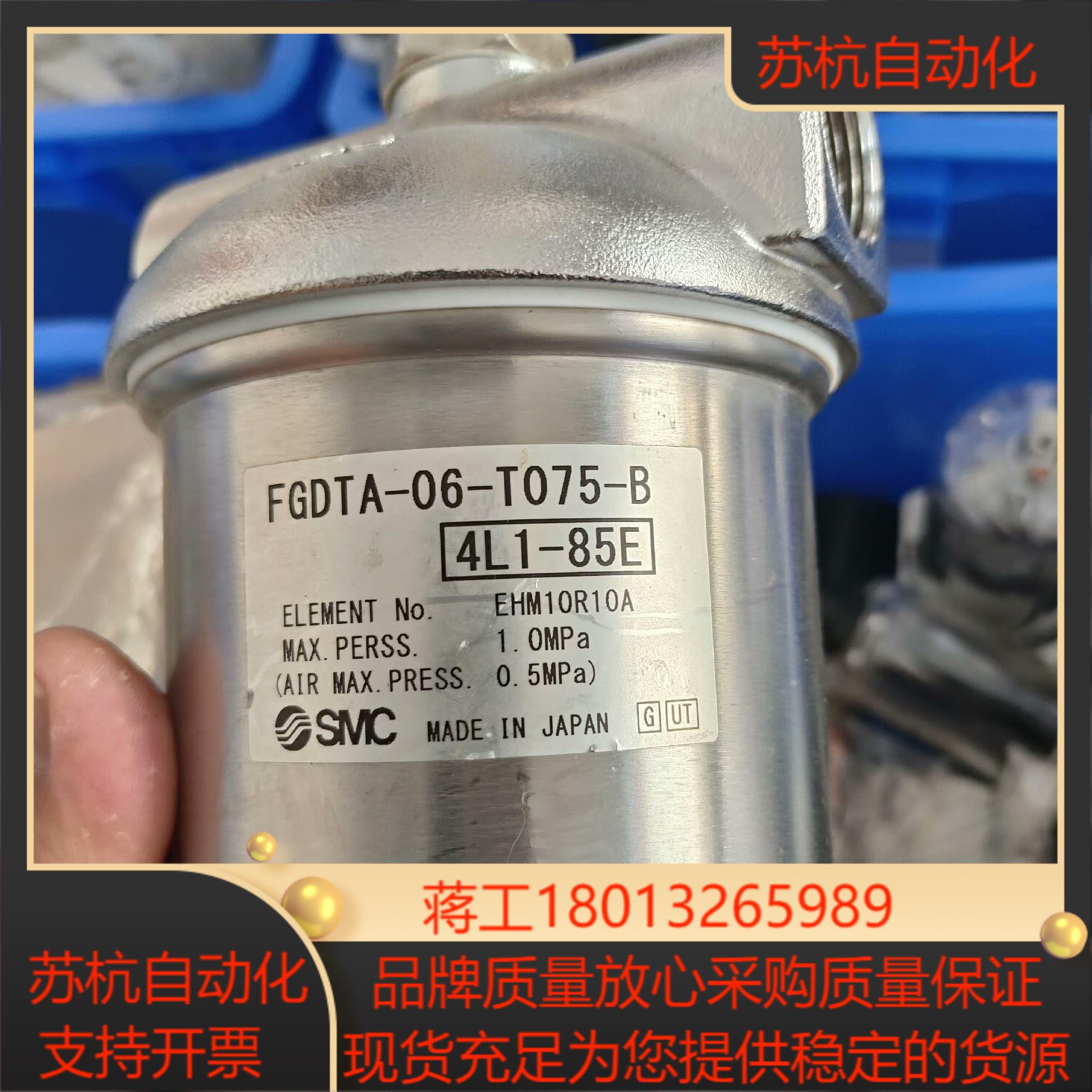 SMC   原装正品 FGDTA-06-T075-B现货