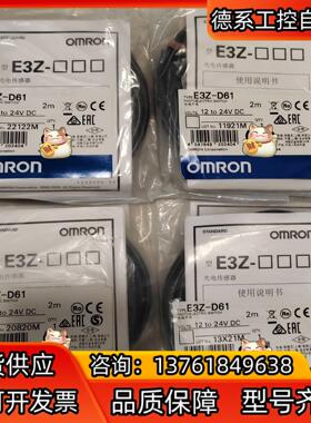 E3Z-D61，E3Z-R61原装光电开关，正品现货。