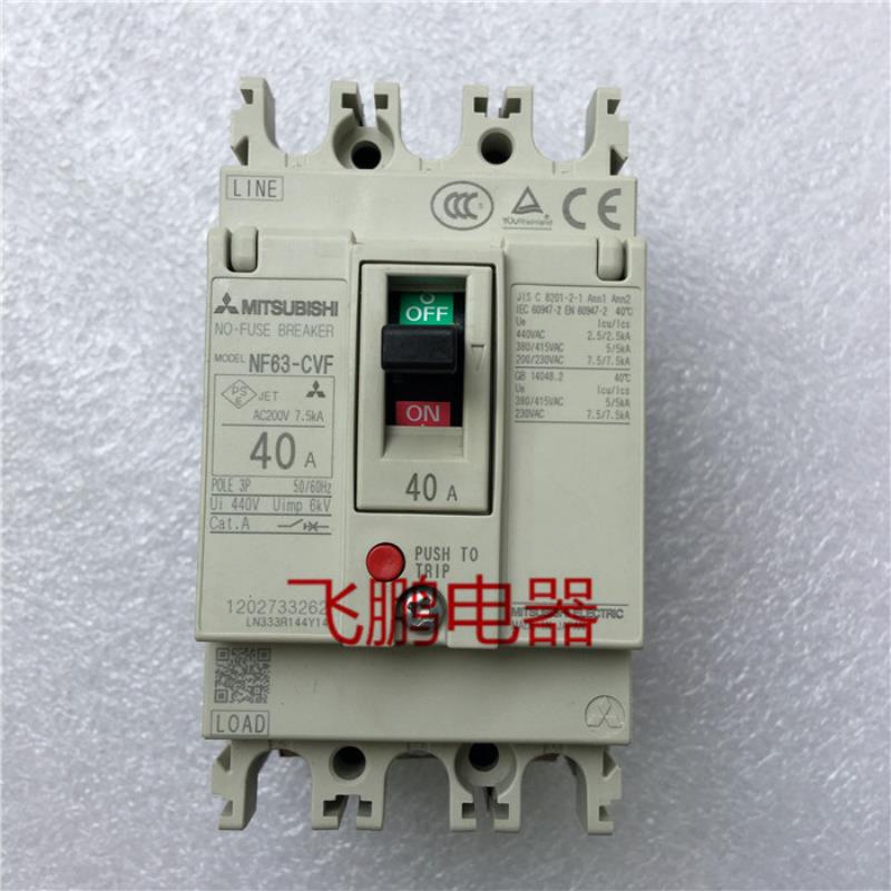 进口断路器 NF63-CVF 3P10A 20A30A 40A50A60A议价
