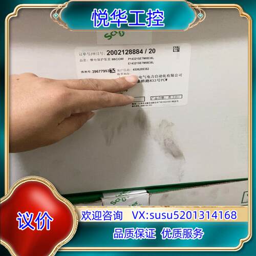 原装继电器保护装置P14321SE7M0B38L议
