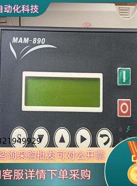 现货螺杆空压机控制器MAM-890(B)普乐特控制面板显示屏功
